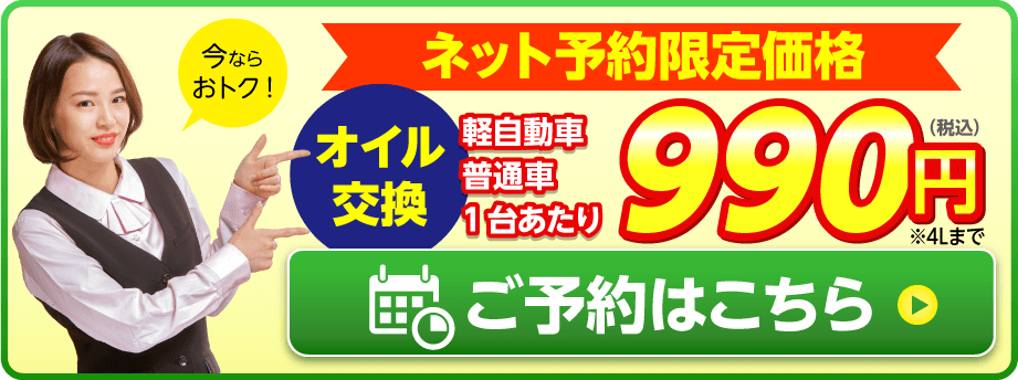 ネット予約限定価格
